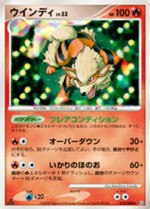 Carte Pokémon: Arcanin