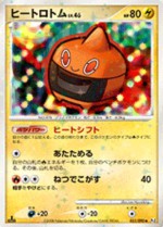 Carte Pokémon: Motisma