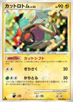 Carte Pokémon: Motisma