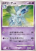 Carte Pokémon: Nidorina