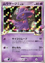 Carte Pokémon: Magirêve