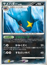 Carte Pokémon: Sharpedo