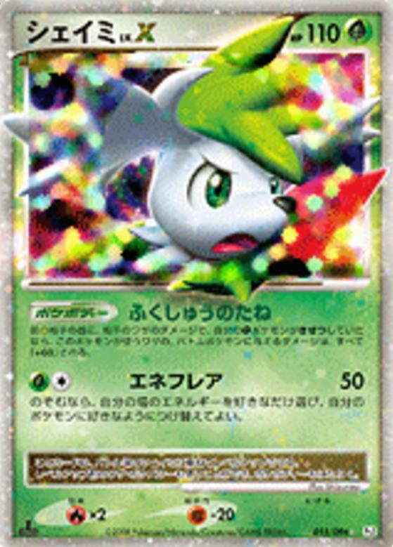 Carte Pokémon: シェイミ LV.X [Shaymin NIV.X]