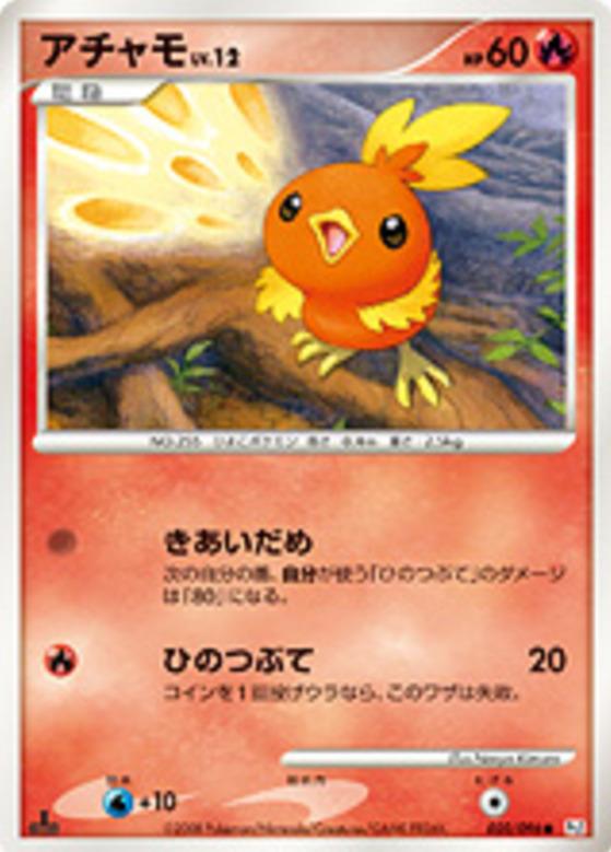 Carte Pokémon: アチャモ [Poussifeu]