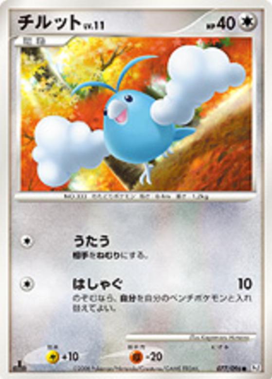 Carte Pokémon: チルット [Tylton]