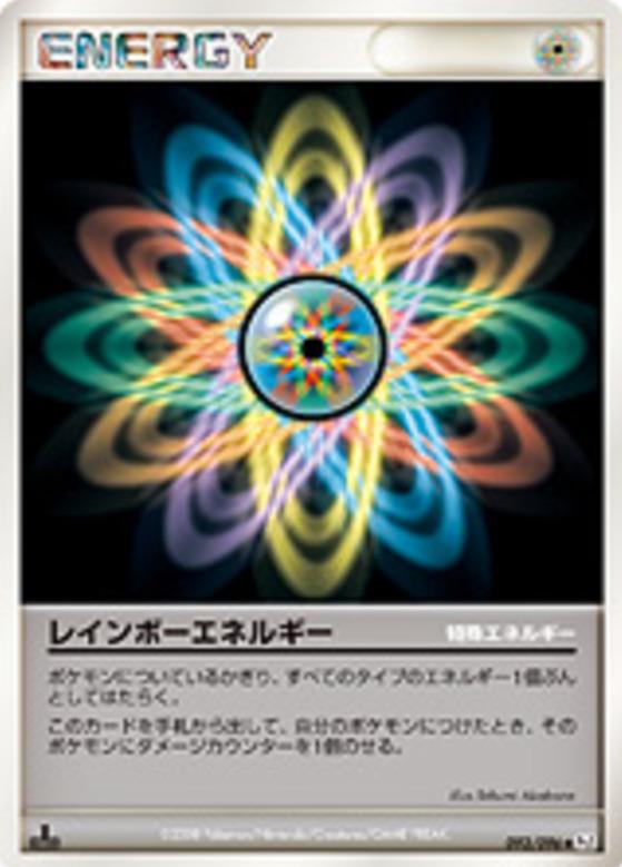 Carte Pokémon: レインボーエネルギー [Énergie Multicolore]