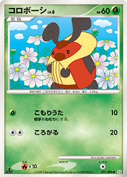 Carte Pokémon: Crikzik