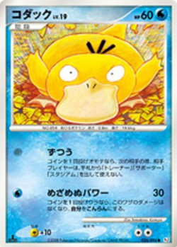 Carte Pokémon: Psykokwak