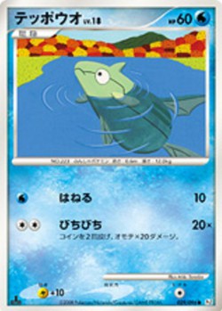 Carte Pokémon: Remoraid