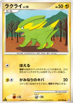 Carte Pokémon: Dynavolt