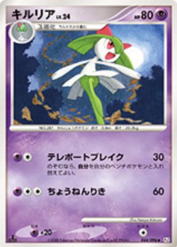 Carte Pokémon: Kirlia