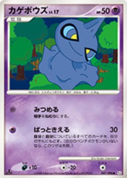 Carte Pokémon: Polychombr