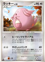 Carte Pokémon: Leveinard