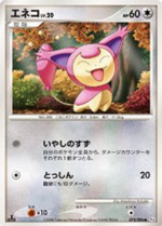 Carte Pokémon: Skitty