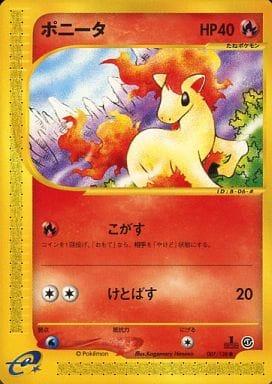 Carte Pokémon: ポニータ [Ponyta]