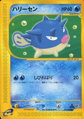 Carte Pokémon: ハリーセン [Qwilfish]