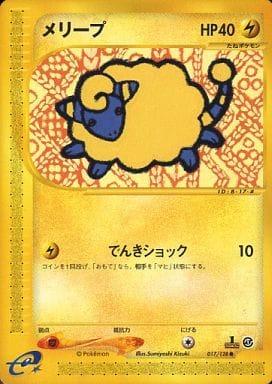 Carte Pokémon: メリープ [Wattouat]