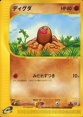 Carte Pokémon: ディグダ [Taupiqueur]