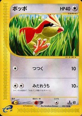 Carte Pokémon: ポッポ [Roucool]