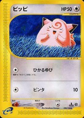 Carte Pokémon: ピッピ [Mélofée]