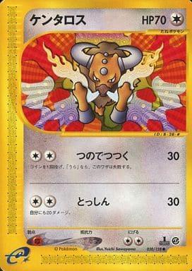 Carte Pokémon: ケンタロス [Tauros]