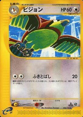 Carte Pokémon: ピジョン [Roucoups]