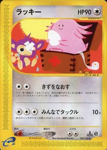 Carte Pokémon: ラッキー [Leveinard]