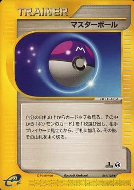 Carte Pokémon: マスターボール [Master ball]