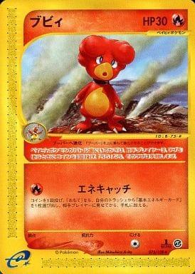 Carte Pokémon: ブビィ [Magby]