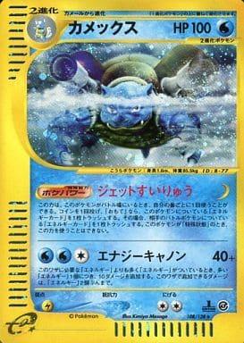 Carte Pokémon: カメックス [Tortank]