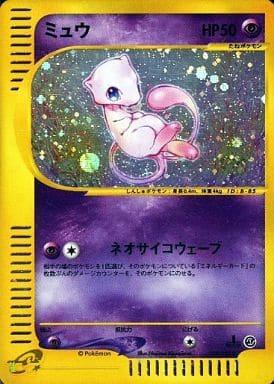 Carte Pokémon: ミュウ [Mew]