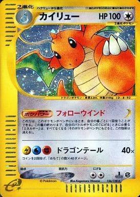 Carte Pokémon: カイリュー [Dracolosse]