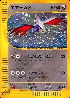 Carte Pokémon: エアームド [Airmure]