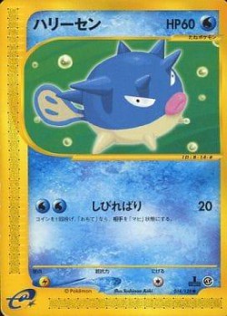 Carte Pokémon: Qwilfish