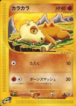 Carte Pokémon: Osselait