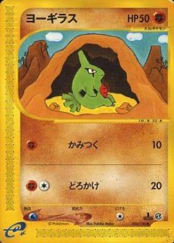 Carte Pokémon: Embrylex