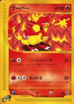 Carte Pokémon: Magmar