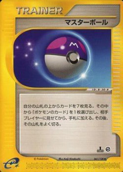 Carte Pokémon: Master ball