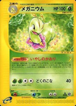 Carte Pokémon: Meganium