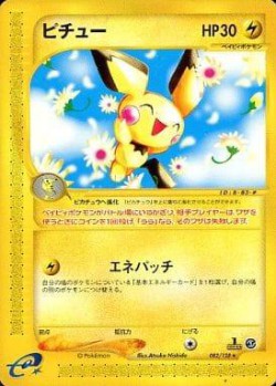 Carte Pokémon: Pichu