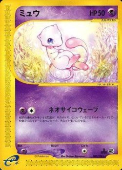 Carte Pokémon: Mew