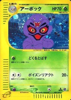 Carte Pokémon: Arbok