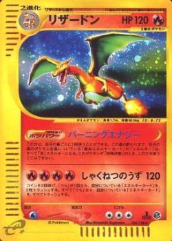 Carte Pokémon: Dracaufeu