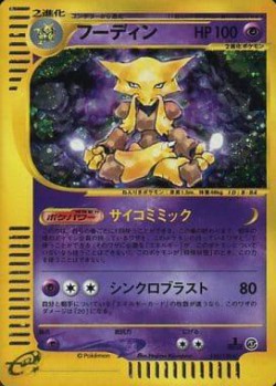 Carte Pokémon: Alakazam