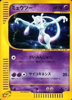 Carte Pokémon: Mewtwo