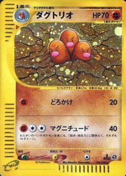 Carte Pokémon: Triopikeur