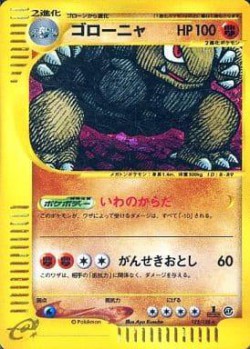 Carte Pokémon: Grolem