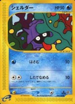 Carte Pokémon: Kokiyas