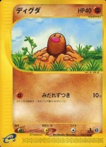 Carte Pokémon: Taupiqueur