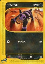 Carte Pokémon: Malosse